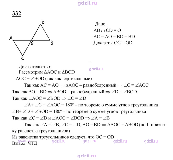 Скан решения номера 332
