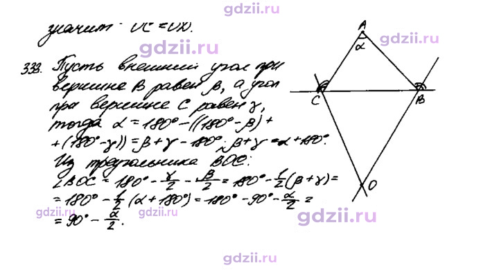 Скан решения номера 333