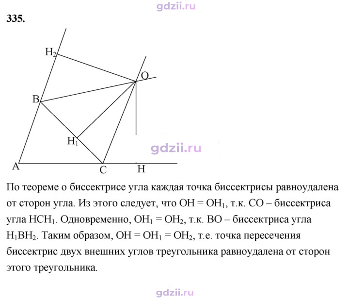Скан решения номера 335