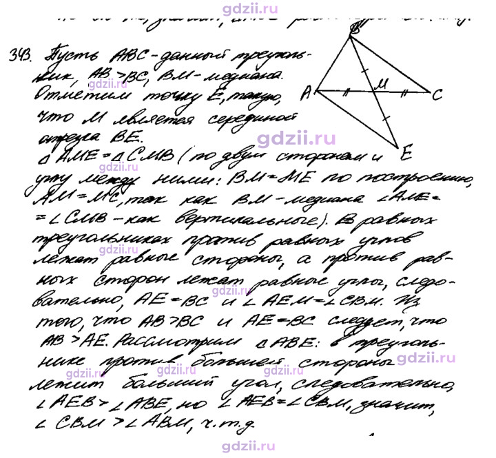 Скан решения номера 343