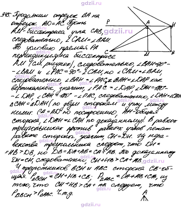 Скан решения номера 345