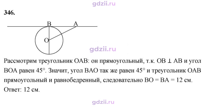 Скан решения номера 346
