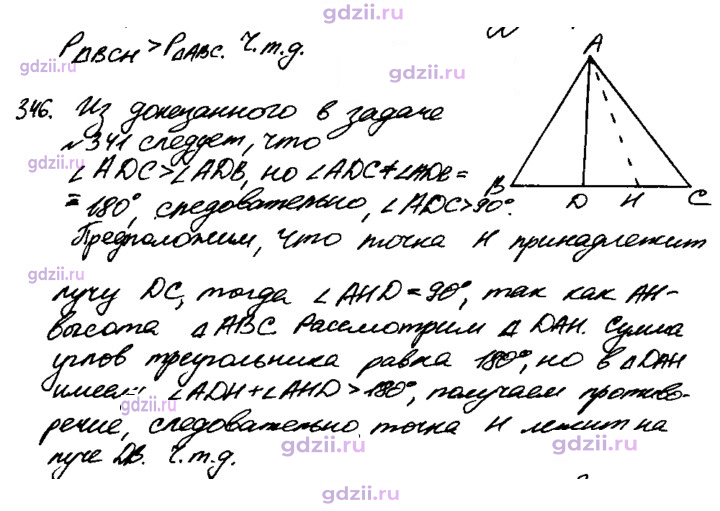 Скан решения номера 346