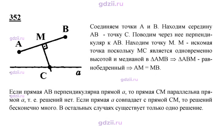 Скан решения номера 352