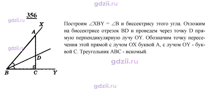 Скан решения номера 356