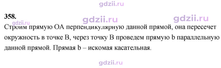 Скан решения номера 358