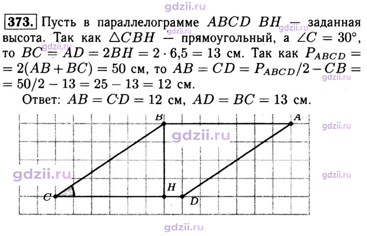 Скан решения номера 373