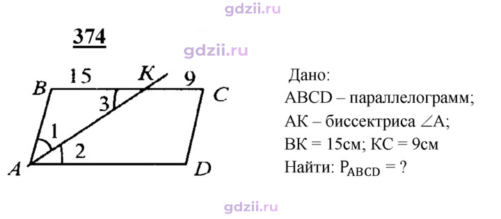 Скан решения номера 374