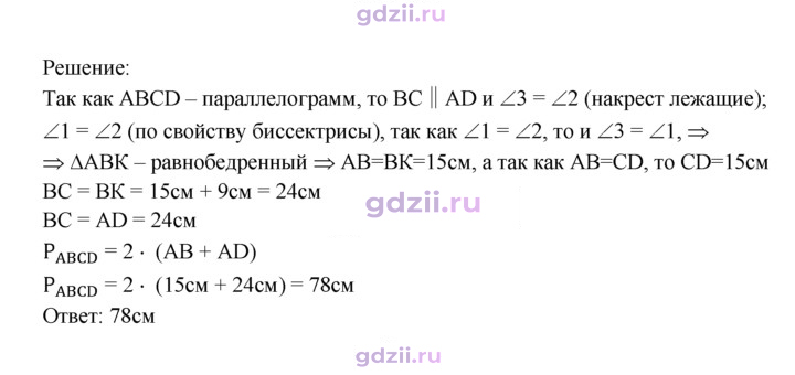Скан решения номера 374