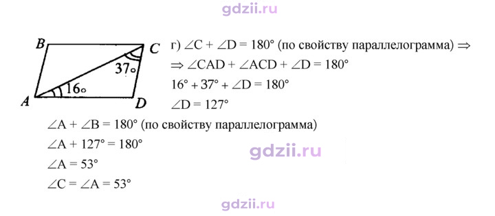 Скан решения номера 376