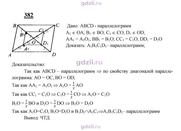 Скан решения номера 382