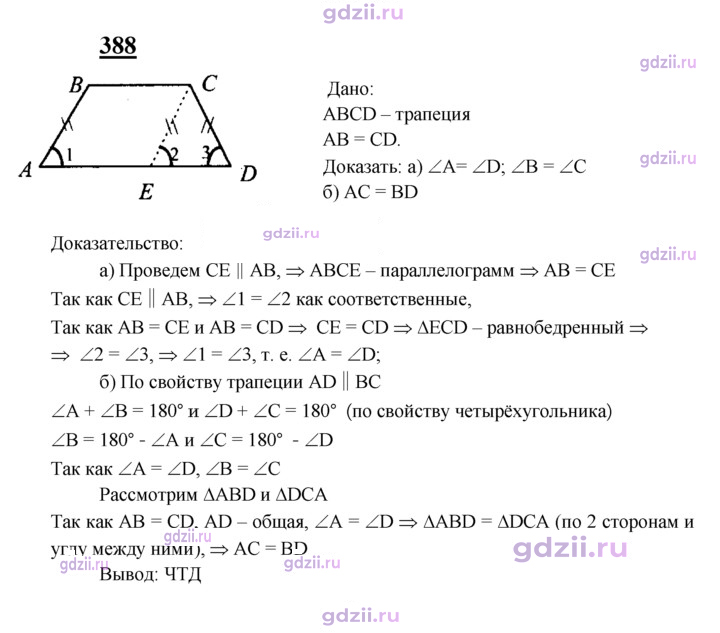 Скан решения номера 388