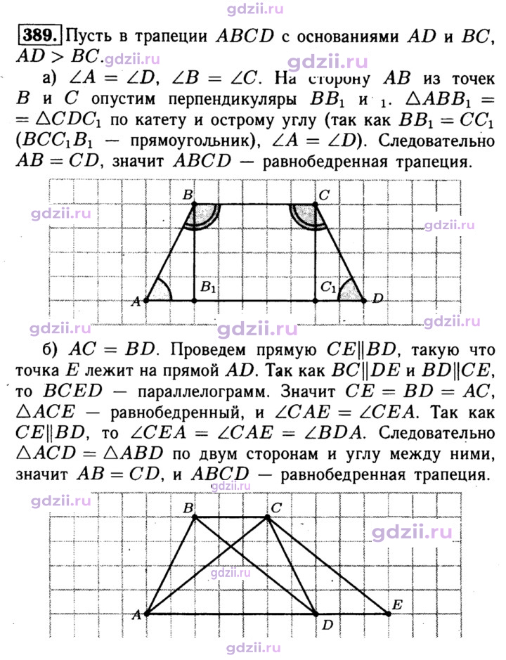 Скан решения номера 389