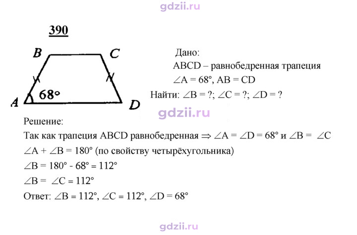 Скан решения номера 390