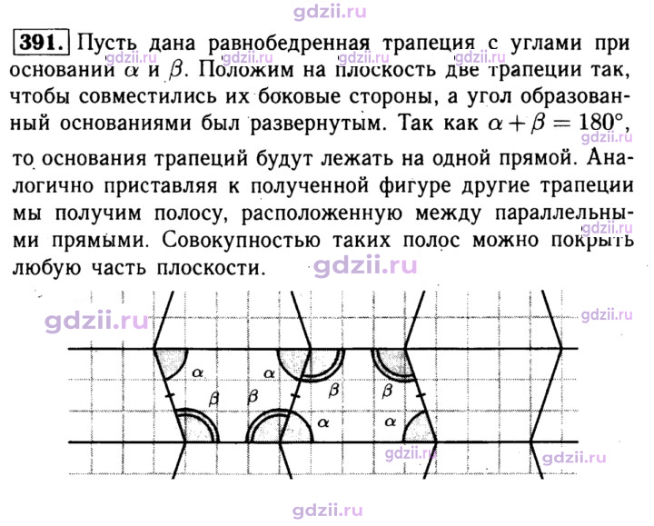 Скан решения номера 391
