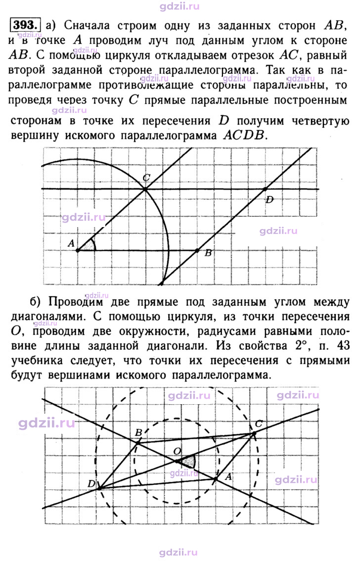 Скан решения номера 393