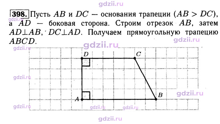 Скан решения номера 398