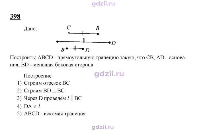 Скан решения номера 398