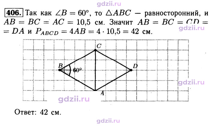 Скан решения номера 406