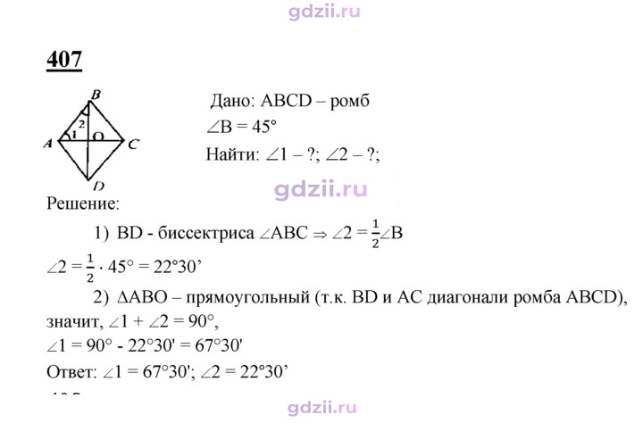 Скан решения номера 407