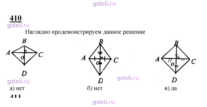 Скан решения номера 410