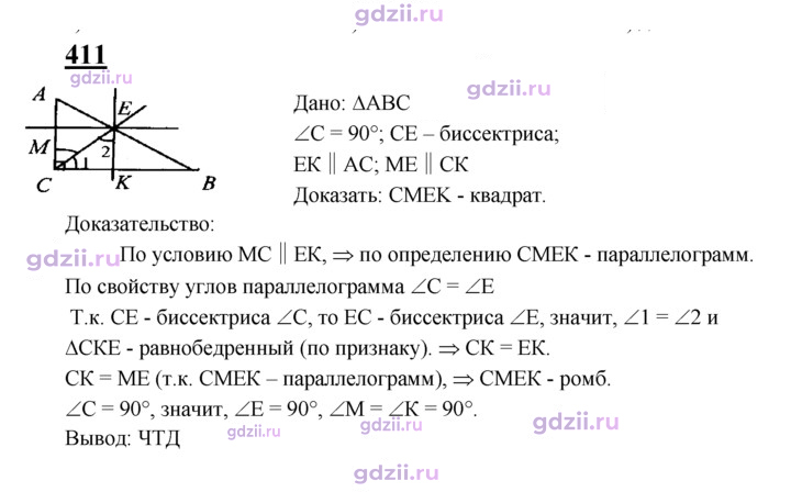 Скан решения номера 411