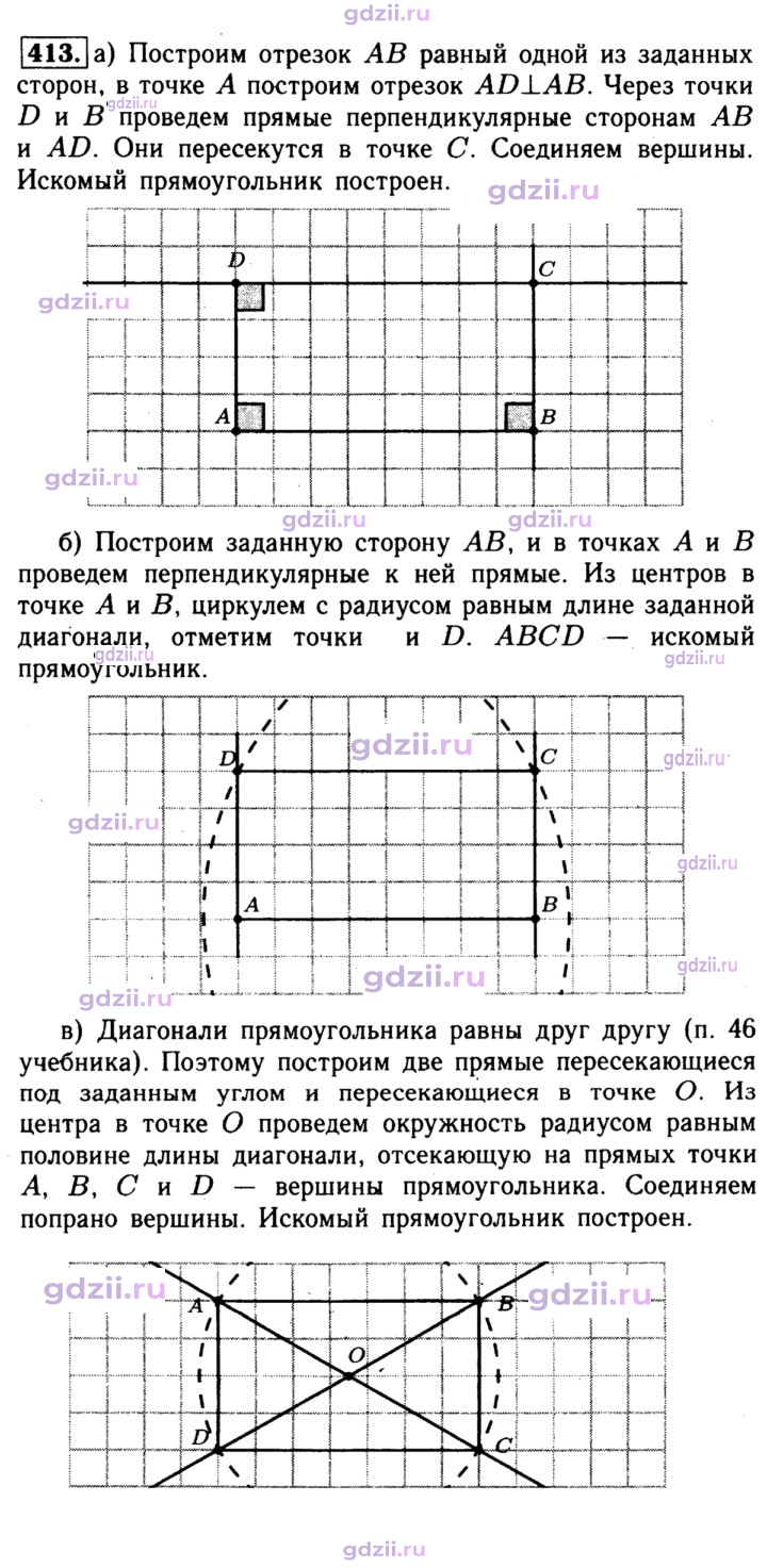 Скан решения номера 413