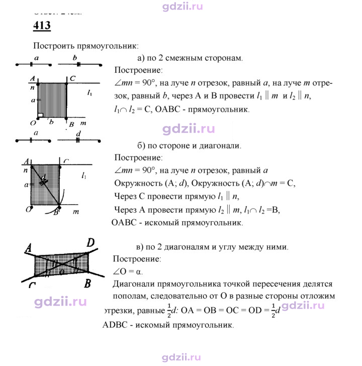 Скан решения номера 413