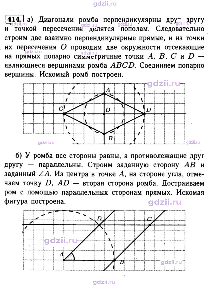 Скан решения номера 414