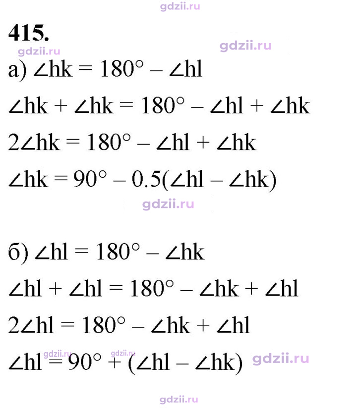 Скан решения номера 415