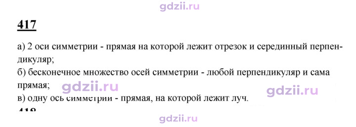 Скан решения номера 417