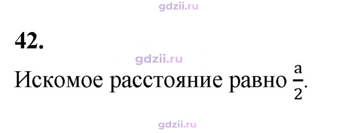 Скан решения номера 42