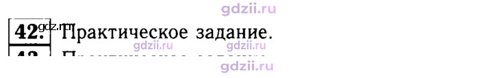 Скан решения номера 42