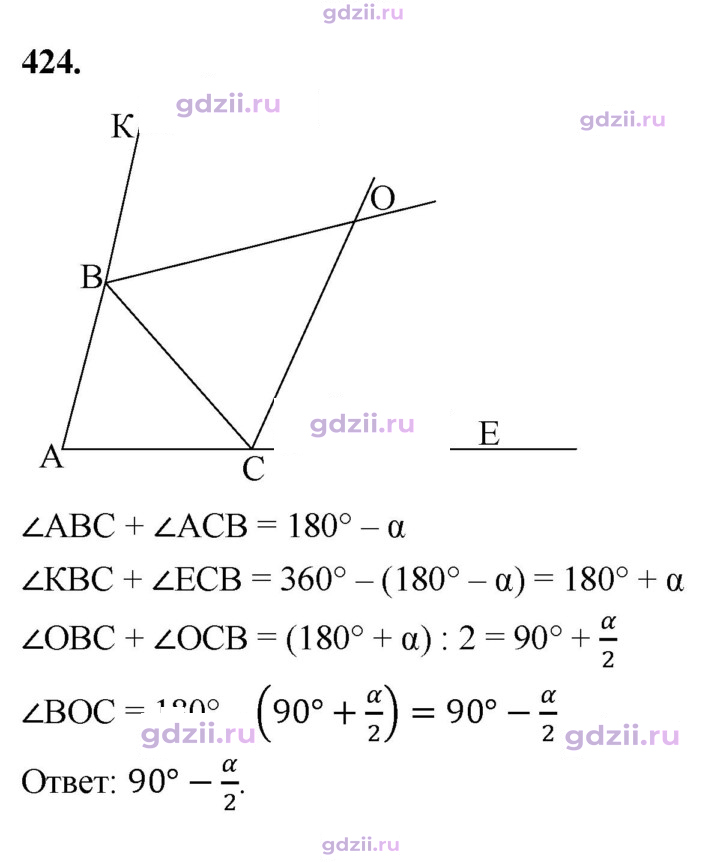 Скан решения номера 424