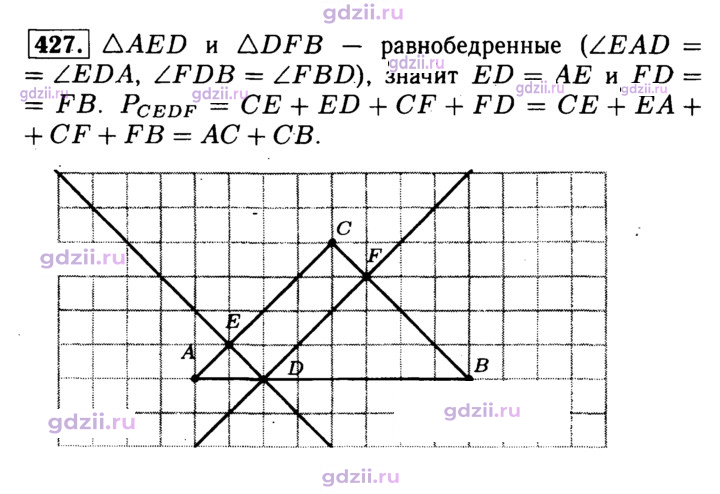 Скан решения номера 427