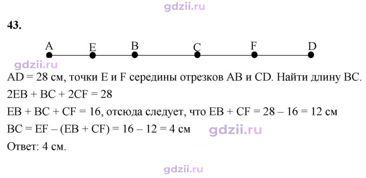 Скан решения номера 43