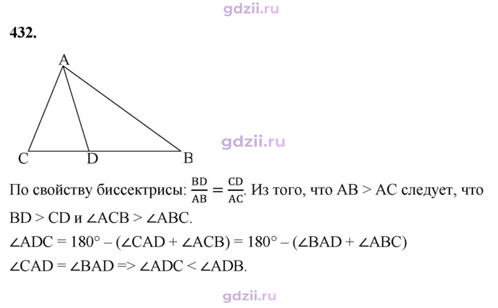 Скан решения номера 432