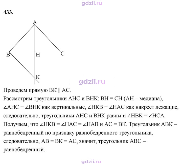 Скан решения номера 433