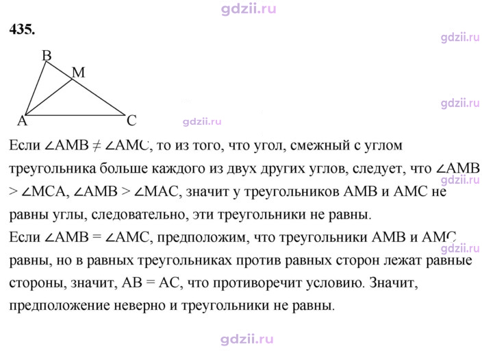 Скан решения номера 435