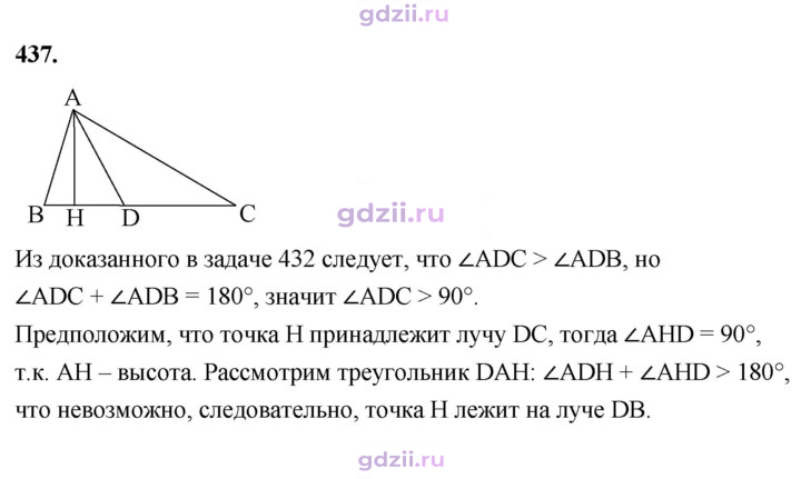 Скан решения номера 437