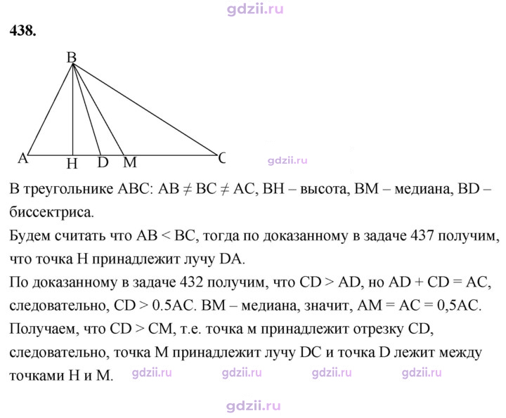 Скан решения номера 438