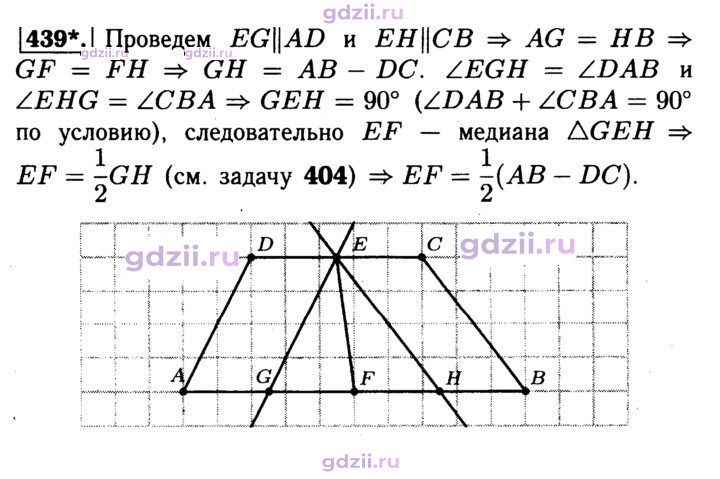 Скан решения номера 439