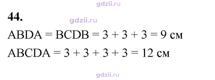Скан решения номера 44