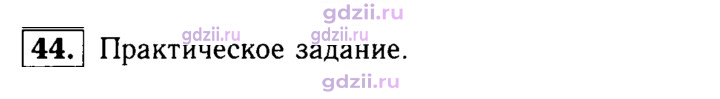 Скан решения номера 44