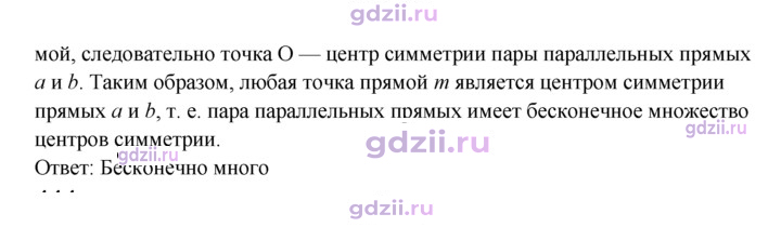 Скан решения номера 443