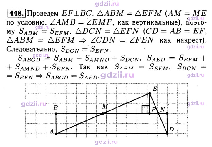 Скан решения номера 448