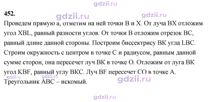 Скан решения номера 452