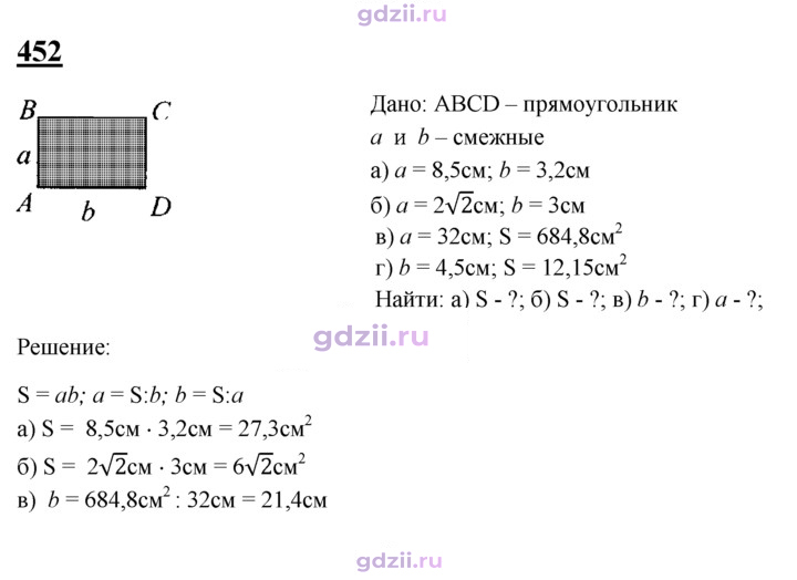 Скан решения номера 452