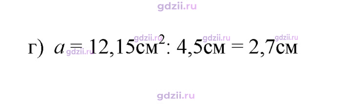 Скан решения номера 452
