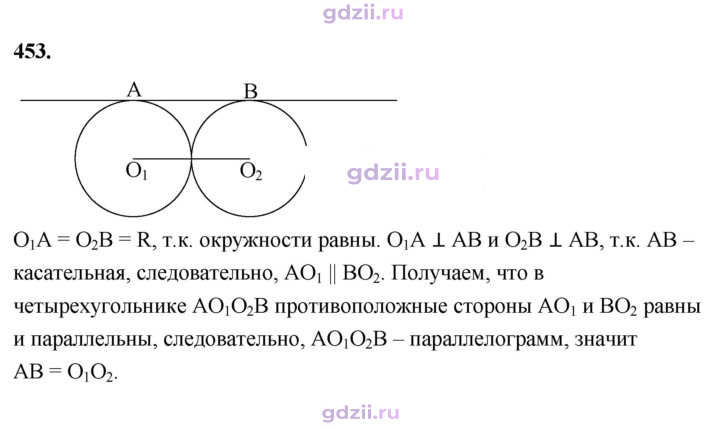 Скан решения номера 453